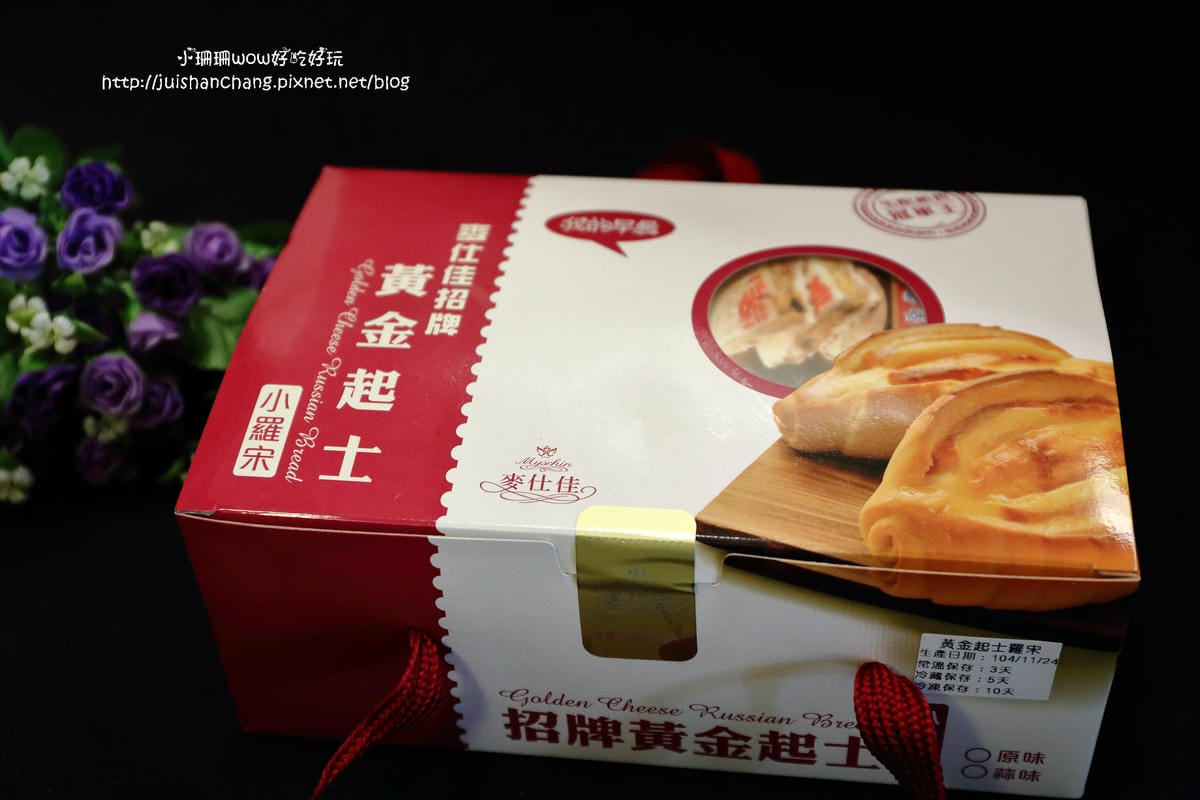 【團購美食║彰化】麥仕佳烘培坊～彰化十大伴手禮。中台灣超夯麵包，法式三文治/招牌純芋泥蛋糕/黃金起司羅宋，傳承一輩子的好滋味！