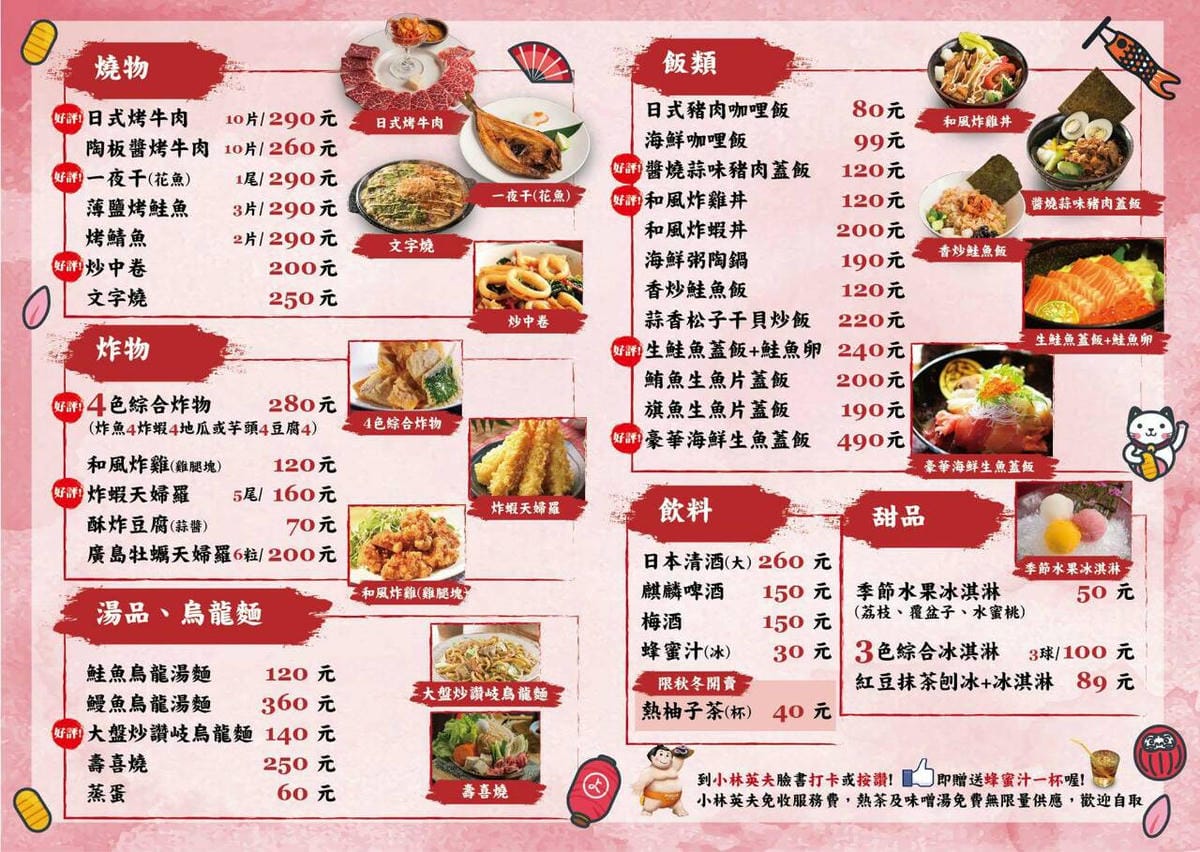 【食║台北】小林英夫～懷石日本料理壽司店，平價新鮮樣樣驚奇！