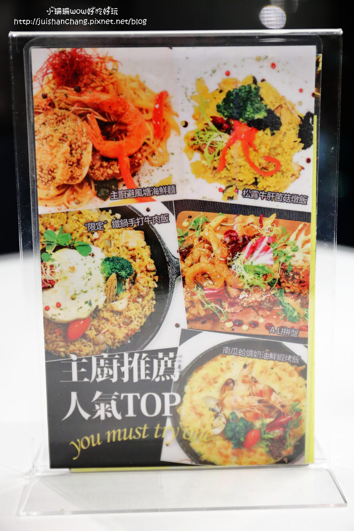 【食。三重】A-LI 阿理義式廚房～小惡魔鑄鐵鍋料理，不一樣的義式料理新風味！