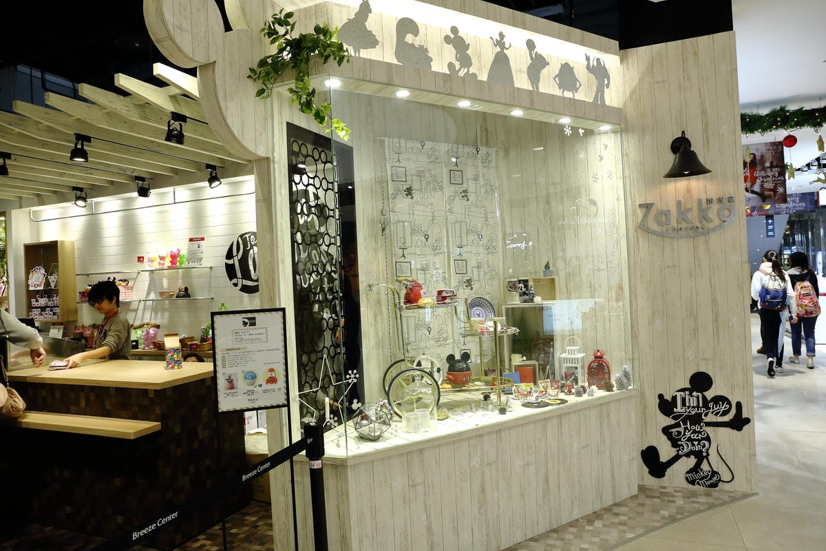 【購物║台北】全台首家迪士尼Zakka House新開幕！！！迪士尼粉絲們尖叫吧！！！(文末抽獎)