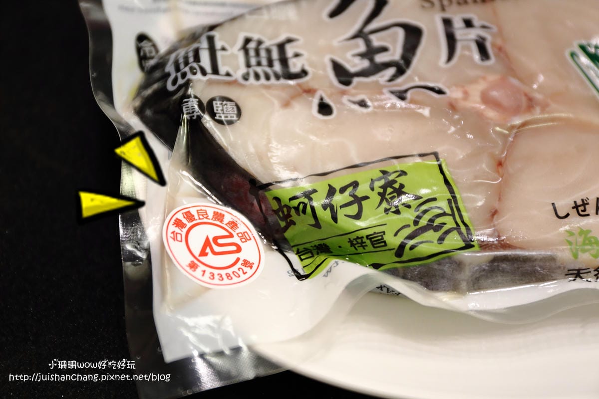 【生鮮宅配║高雄】漁夫鮮撈～想吃現撈海鮮，滑鼠一點就實現！