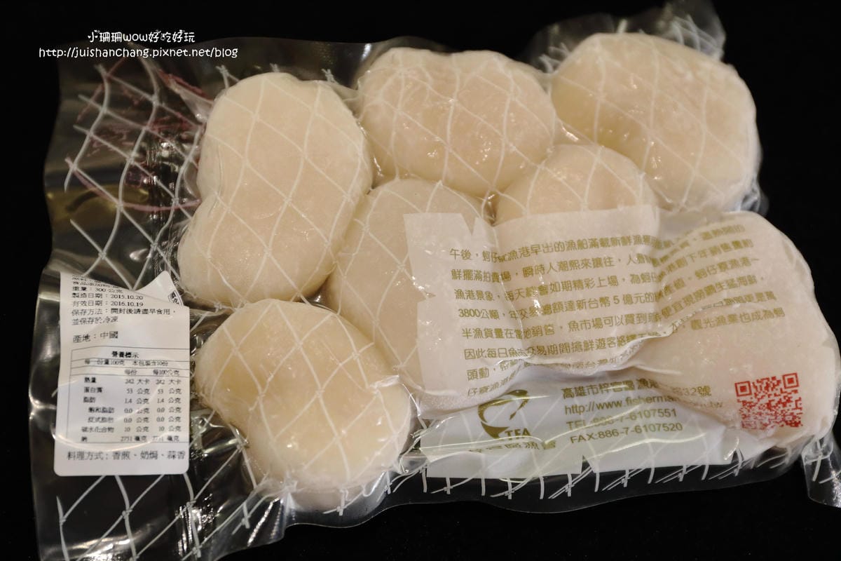 【生鮮宅配║高雄】漁夫鮮撈～想吃現撈海鮮，滑鼠一點就實現！