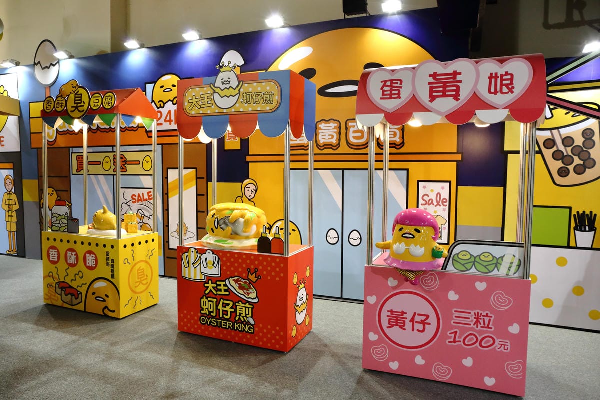 【展覽║台北】蛋黃哥懶得展～「懶」到不行的蛋黃哥開展，搶先看！(文末贈票)