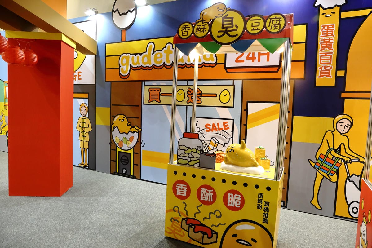 【展覽║台北】蛋黃哥懶得展～「懶」到不行的蛋黃哥開展，搶先看！(文末贈票)