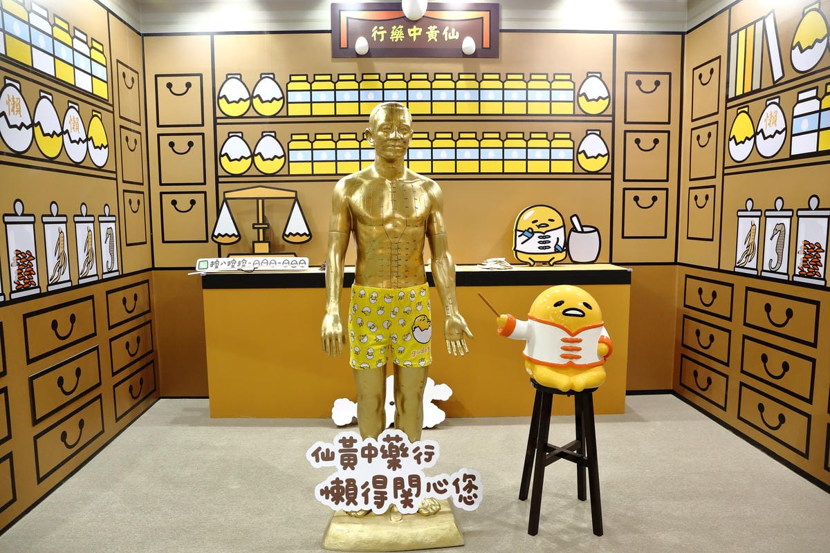 【展覽║台北】蛋黃哥懶得展～「懶」到不行的蛋黃哥開展，搶先看！(文末贈票)