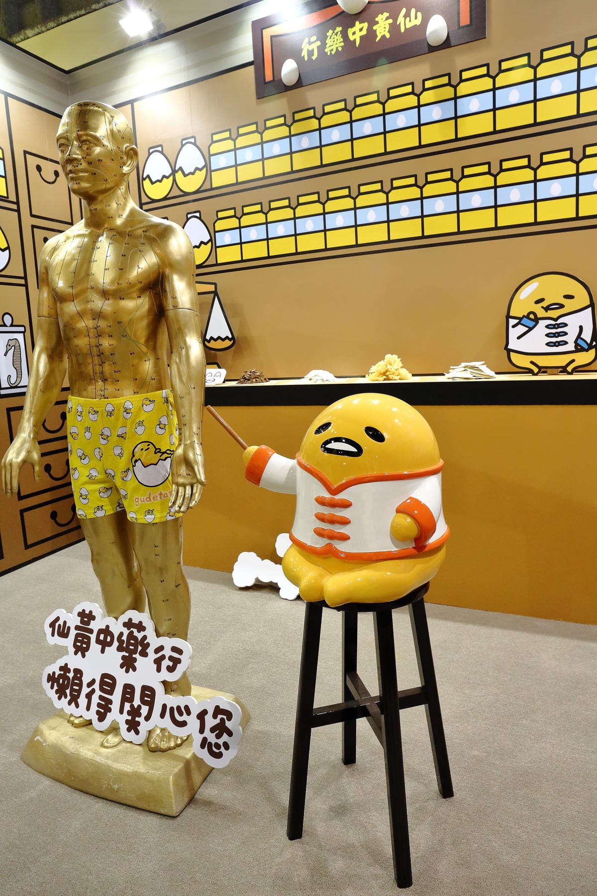 【展覽║台北】蛋黃哥懶得展～「懶」到不行的蛋黃哥開展，搶先看！(文末贈票)