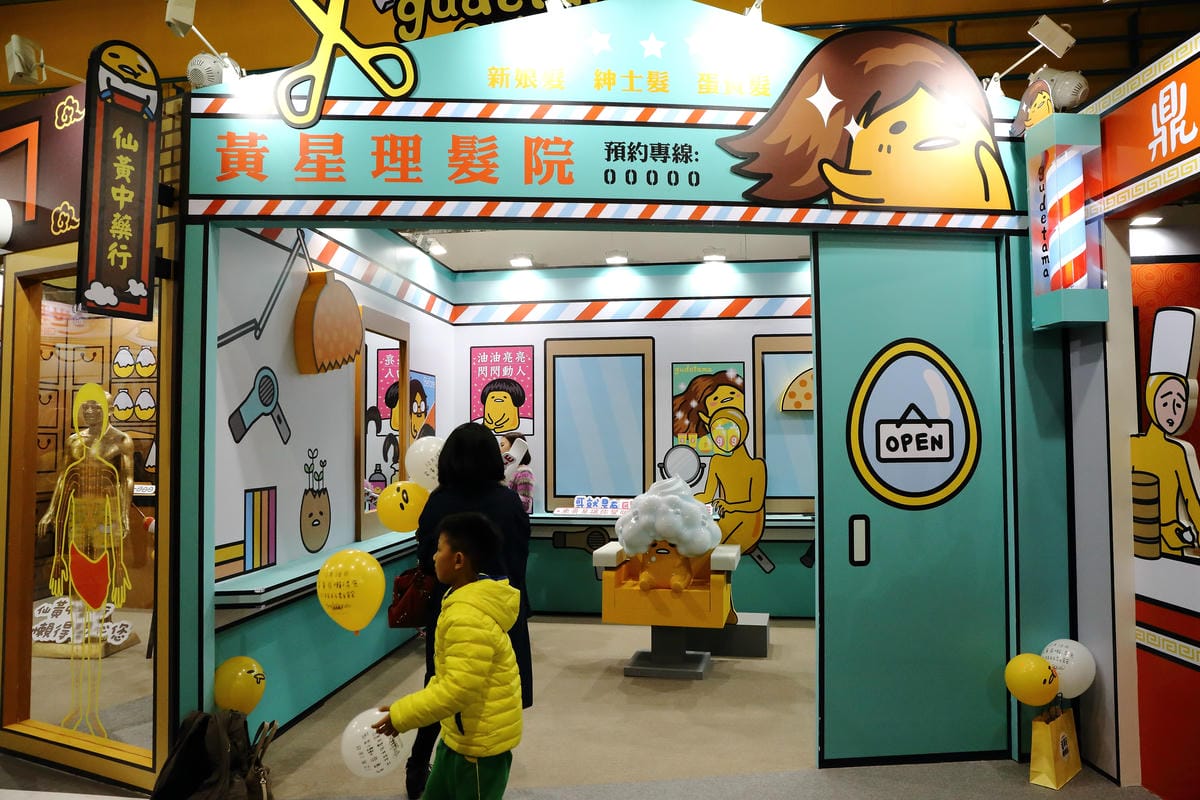 【展覽║台北】蛋黃哥懶得展～「懶」到不行的蛋黃哥開展，搶先看！(文末贈票)