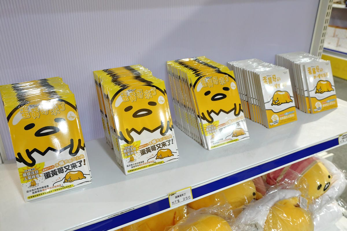 【展覽║台北】蛋黃哥懶得展～「懶」到不行的蛋黃哥開展，搶先看！(文末贈票)