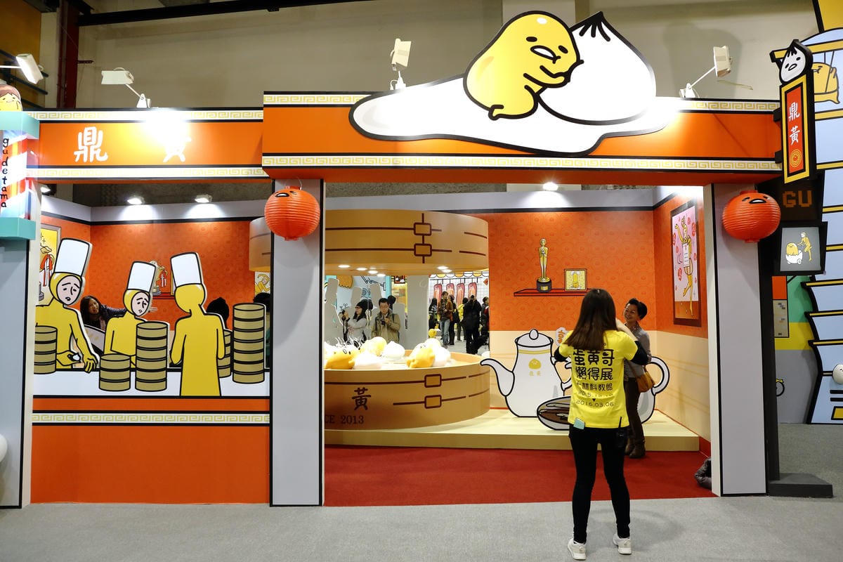 【展覽║台北】蛋黃哥懶得展～「懶」到不行的蛋黃哥開展，搶先看！(文末贈票)