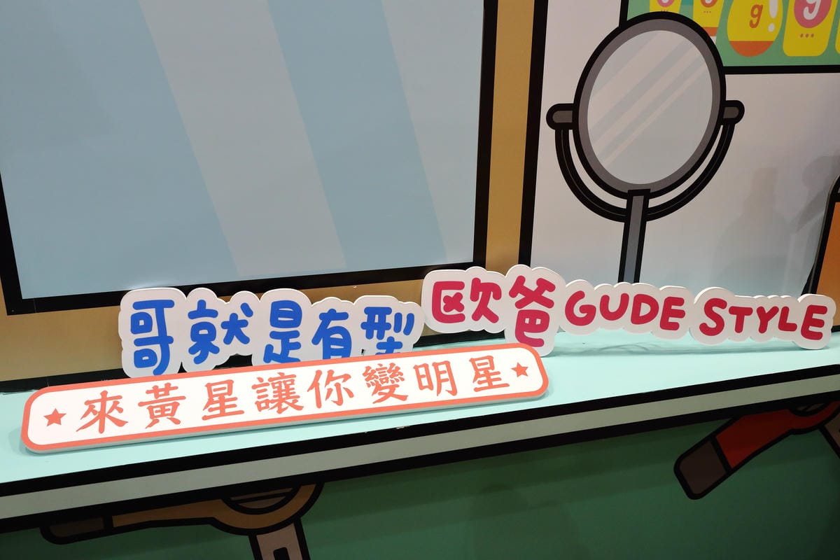【展覽║台北】蛋黃哥懶得展～「懶」到不行的蛋黃哥開展，搶先看！(文末贈票)