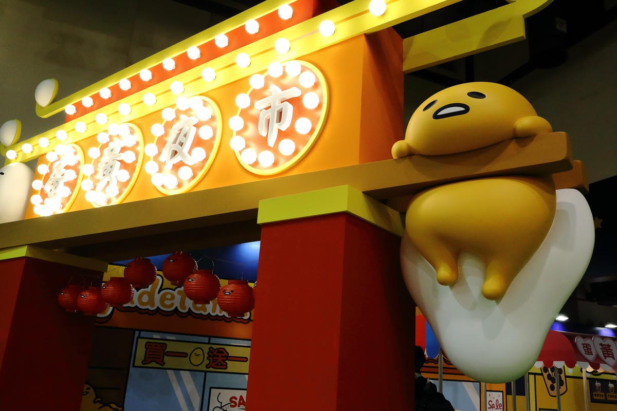 【展覽║台北】蛋黃哥懶得展～「懶」到不行的蛋黃哥開展，搶先看！(文末贈票)