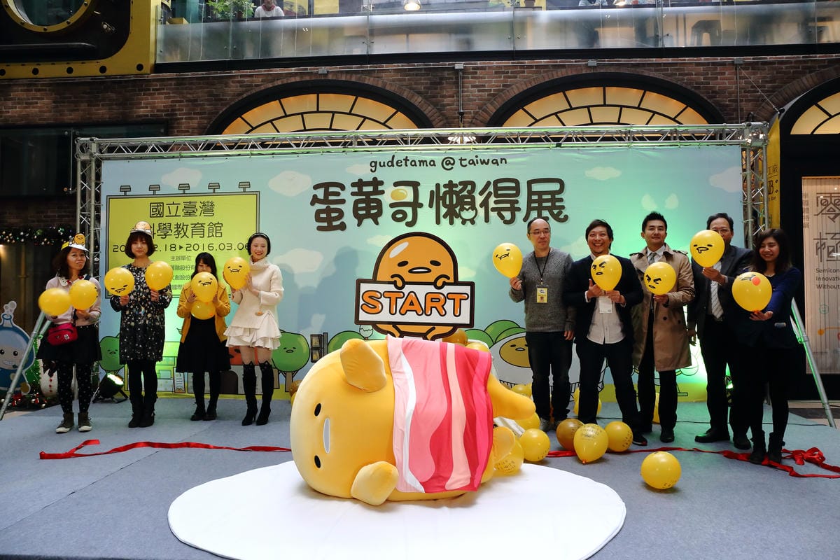 【展覽║台北】蛋黃哥懶得展～「懶」到不行的蛋黃哥開展，搶先看！(文末贈票)