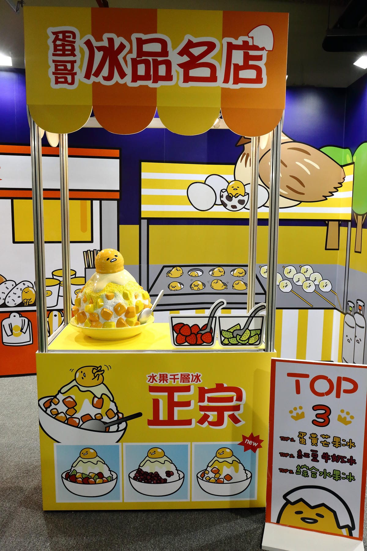 【展覽║台北】蛋黃哥懶得展～「懶」到不行的蛋黃哥開展，搶先看！(文末贈票)