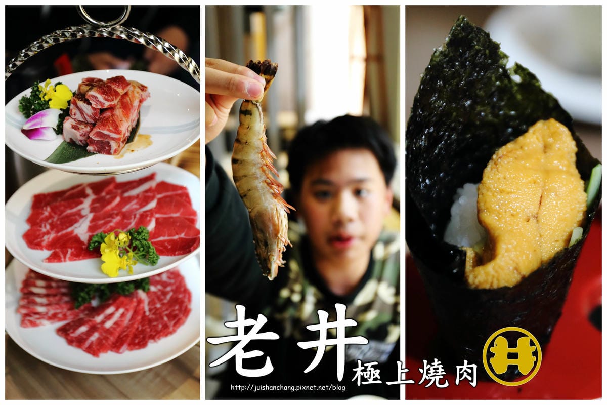 【食║中永和】燒惑日式炭火燒肉店～燒肉吃到飽，CP值超高！升級再免費招待一份產地直送巨無霸泰國蝦！