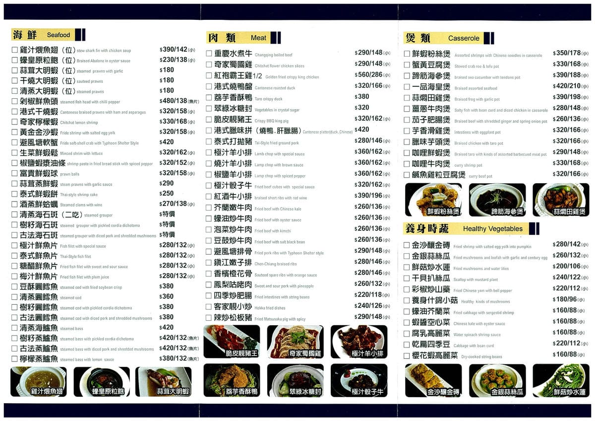 【食║三重】奇家新港式創作料理～新感覺の創作料理，一道道前所未見的新菜色，給你嶄新的視覺及味覺的感受