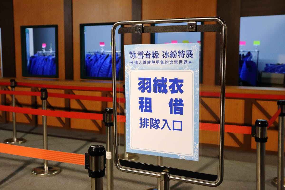 【展覽║台北】冰雪奇緣 冰紛特展～Let It Go！有如身臨冰凍世界！（文末贈票+限量商品）