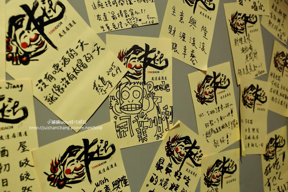 【食║台北】友だち居酒屋（友達）～深夜食堂X居酒屋。喝酒配上職人級的串燒