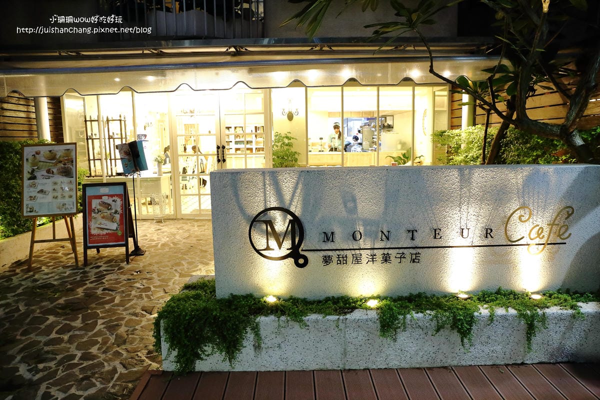 【食║台北】Monteur Café 夢甜屋～年輪蛋糕，風靡日本60年的甜點