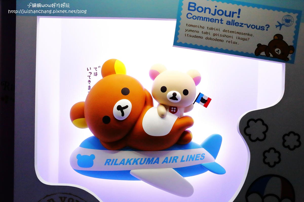 【展覽║台北】拉拉熊的甜蜜時光特展～療癒人心的拉拉熊來啦！一秒變身懶懶熊。。。（文末贈限量商品）