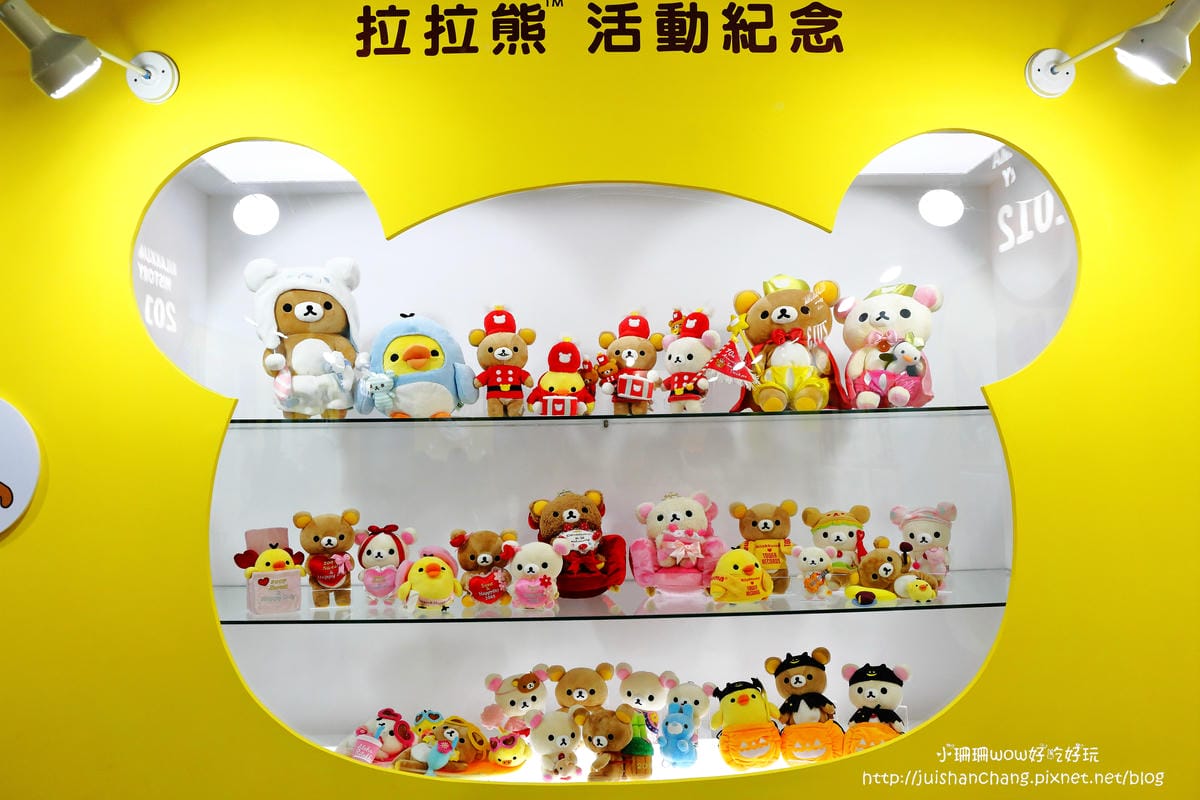 【展覽║台北】拉拉熊的甜蜜時光特展～療癒人心的拉拉熊來啦！一秒變身懶懶熊。。。（文末贈限量商品）