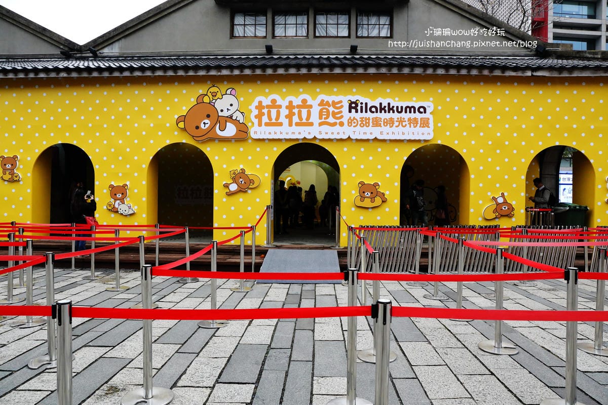 【展覽║台北】拉拉熊的甜蜜時光特展～療癒人心的拉拉熊來啦！一秒變身懶懶熊。。。（文末贈限量商品）