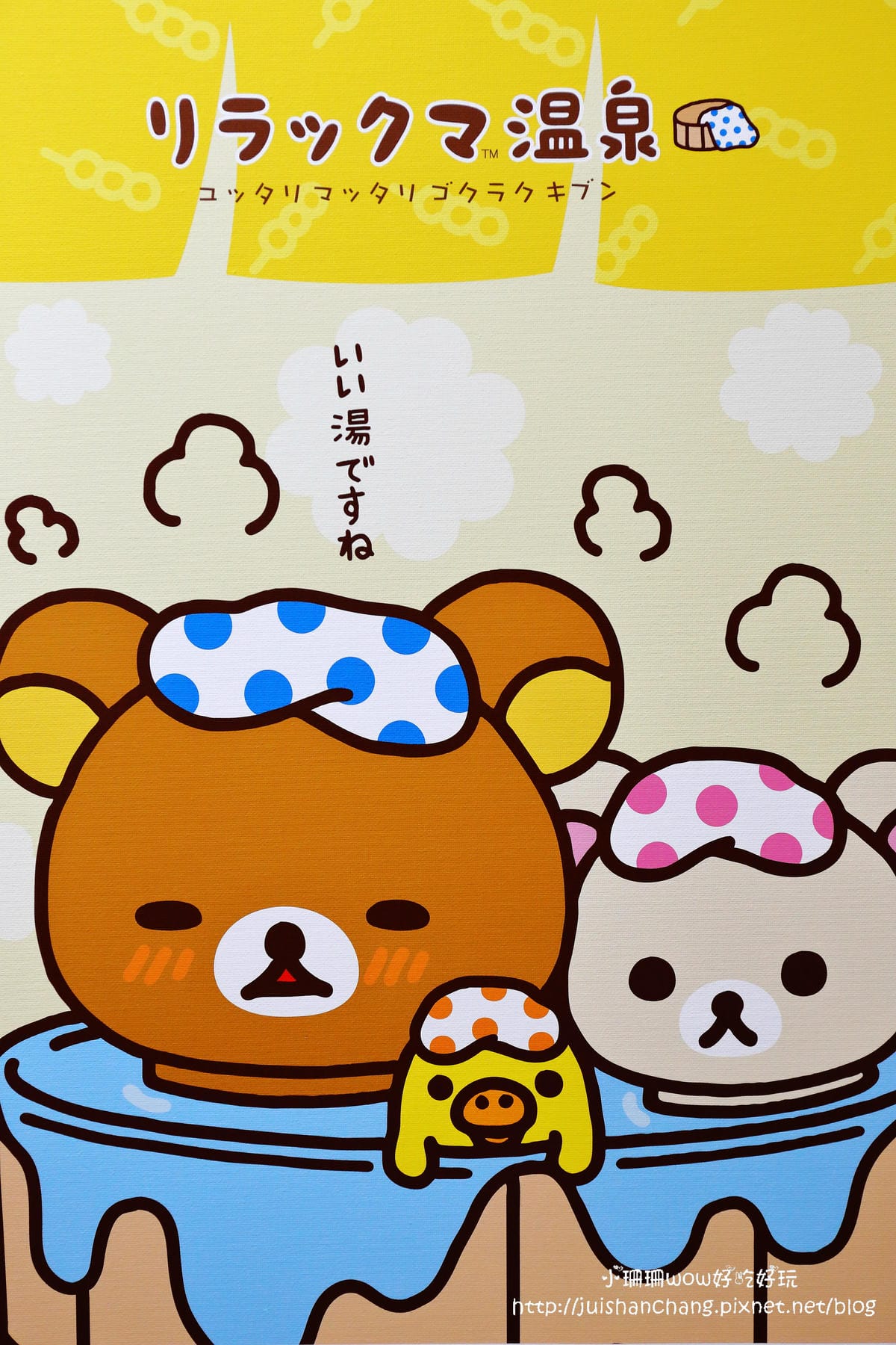 【展覽║台北】拉拉熊的甜蜜時光特展～療癒人心的拉拉熊來啦！一秒變身懶懶熊。。。（文末贈限量商品）