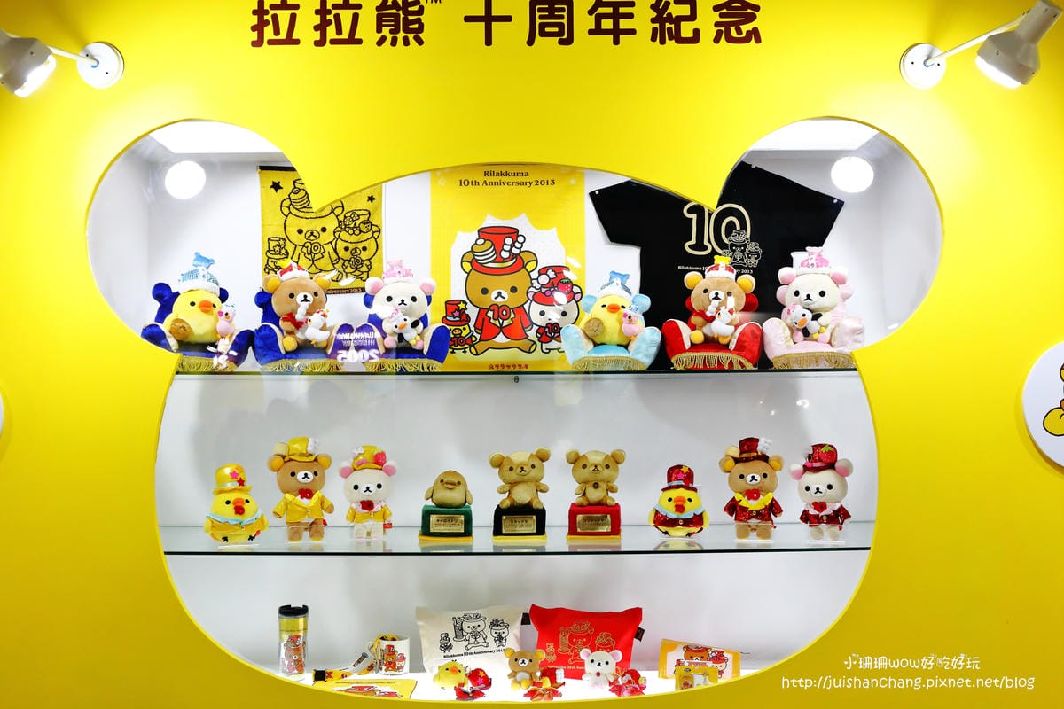 【展覽║台北】拉拉熊的甜蜜時光特展～療癒人心的拉拉熊來啦！一秒變身懶懶熊。。。（文末贈限量商品）