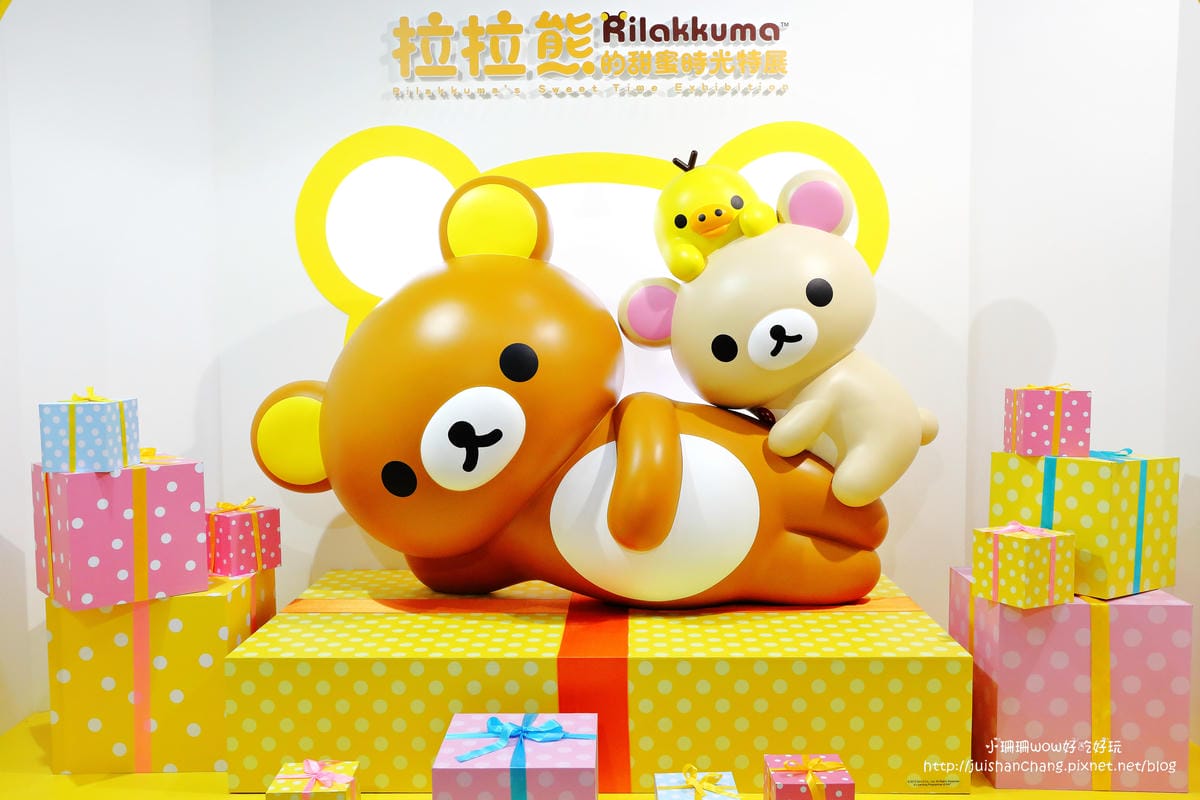 【展覽║台北】拉拉熊的甜蜜時光特展～療癒人心的拉拉熊來啦！一秒變身懶懶熊。。。（文末贈限量商品）