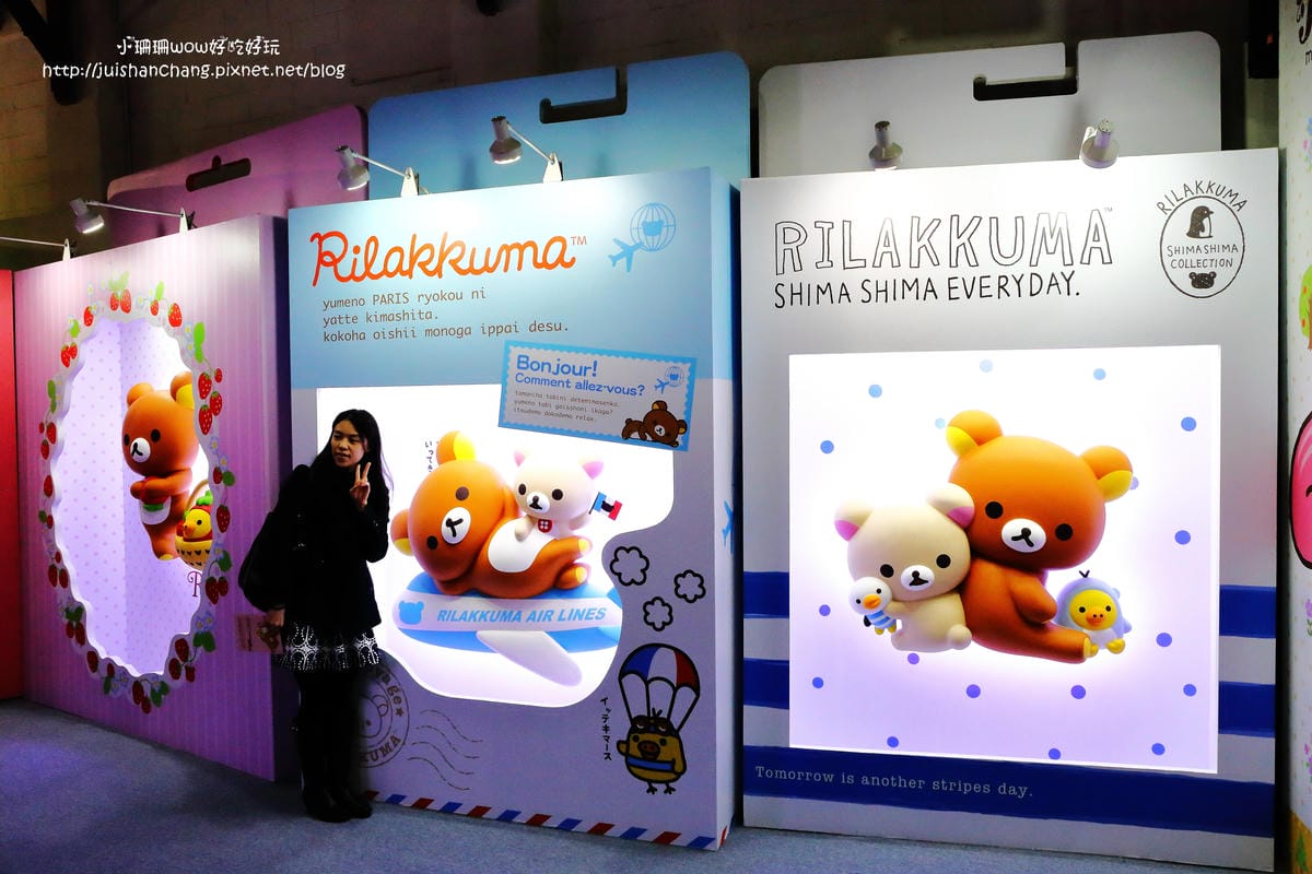 【展覽║台北】拉拉熊的甜蜜時光特展～療癒人心的拉拉熊來啦！一秒變身懶懶熊。。。（文末贈限量商品）