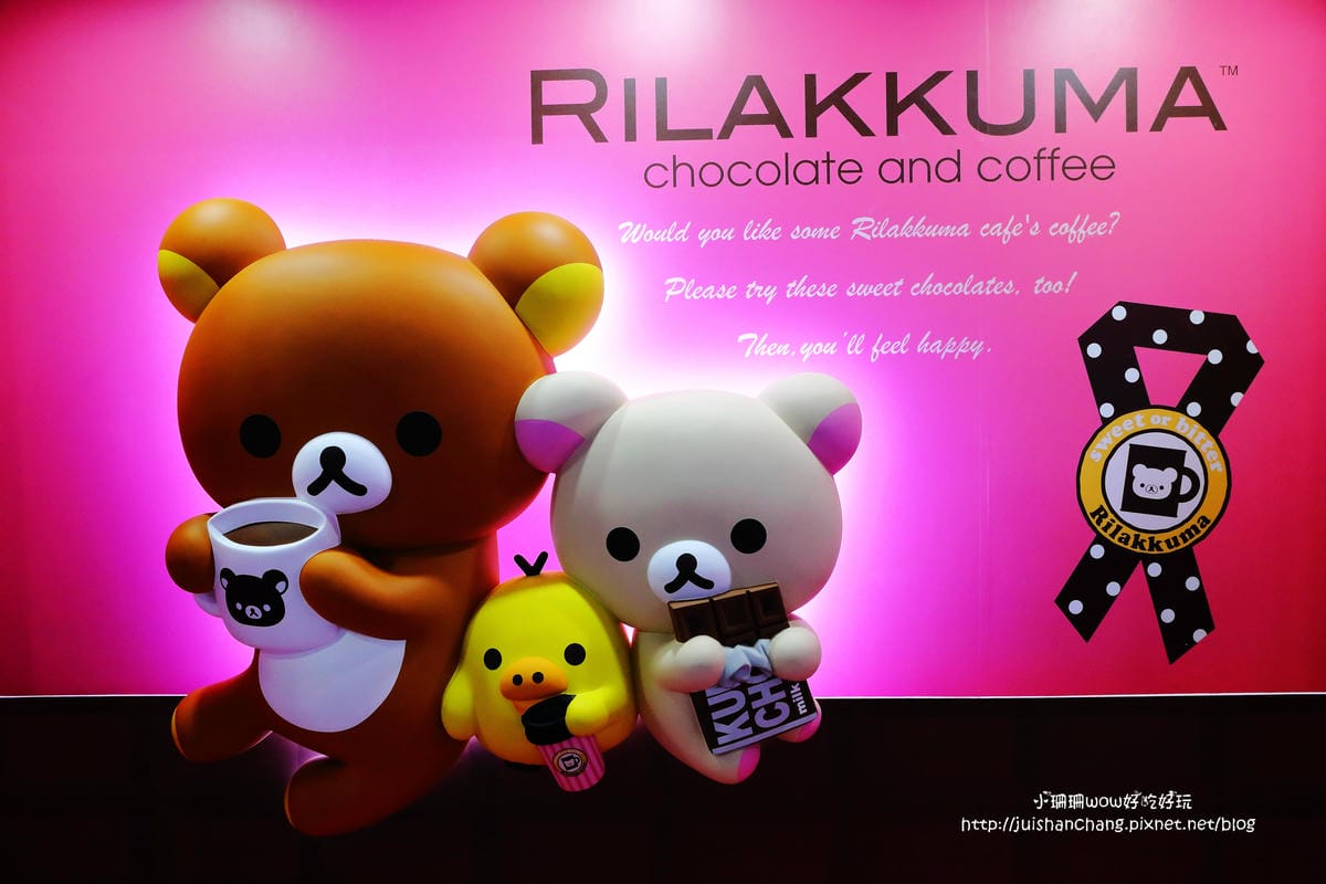 【展覽║台北】拉拉熊的甜蜜時光特展～療癒人心的拉拉熊來啦！一秒變身懶懶熊。。。（文末贈限量商品）