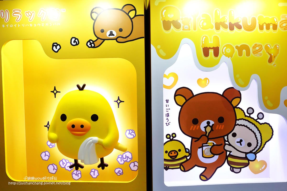 【展覽║台北】拉拉熊的甜蜜時光特展～療癒人心的拉拉熊來啦！一秒變身懶懶熊。。。（文末贈限量商品）