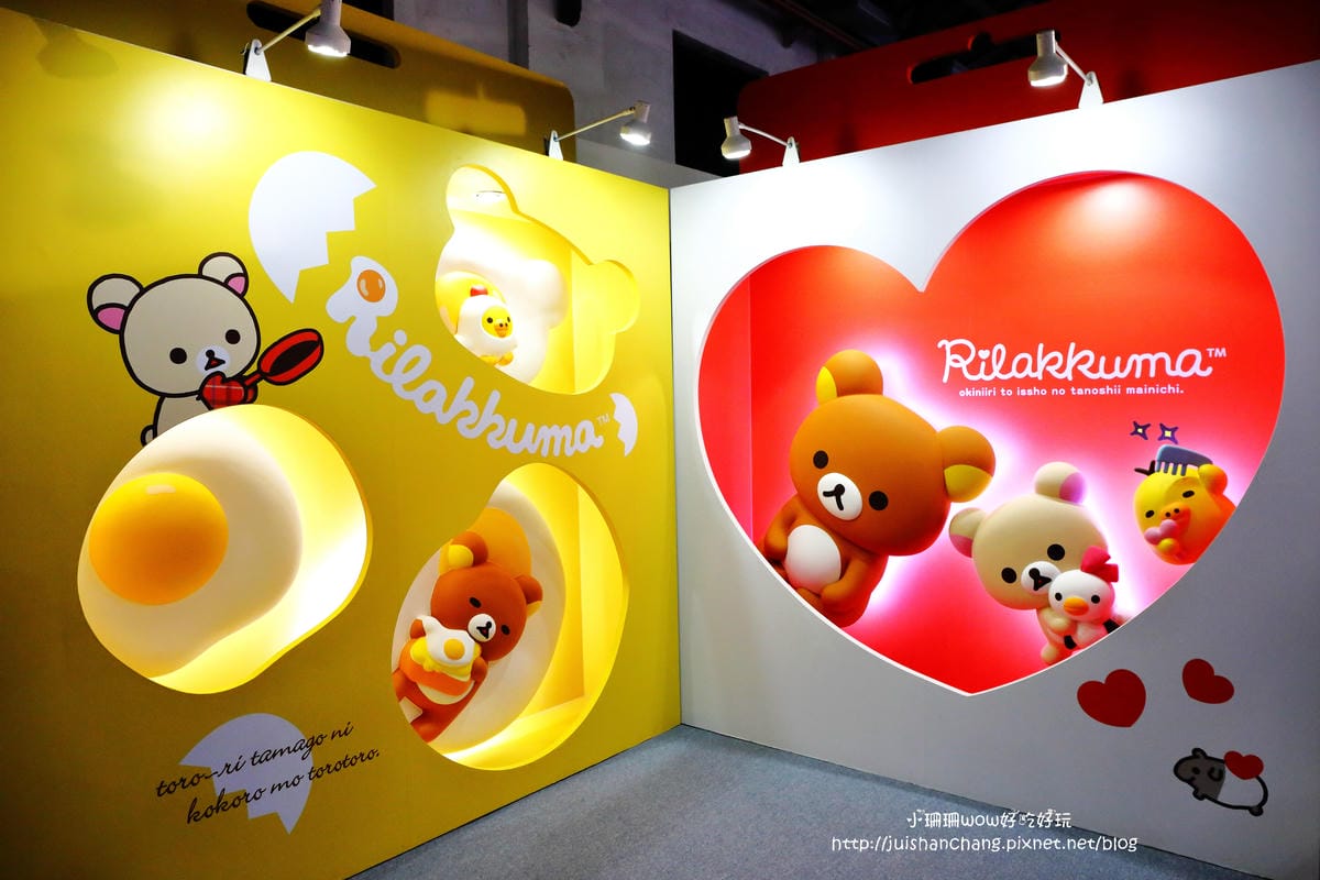 【展覽║台北】拉拉熊的甜蜜時光特展～療癒人心的拉拉熊來啦！一秒變身懶懶熊。。。（文末贈限量商品）