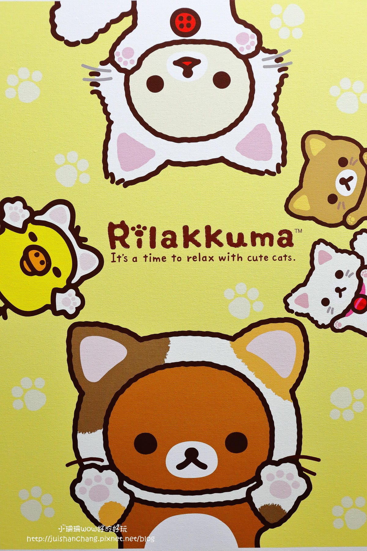 【展覽║台北】拉拉熊的甜蜜時光特展～療癒人心的拉拉熊來啦！一秒變身懶懶熊。。。（文末贈限量商品）