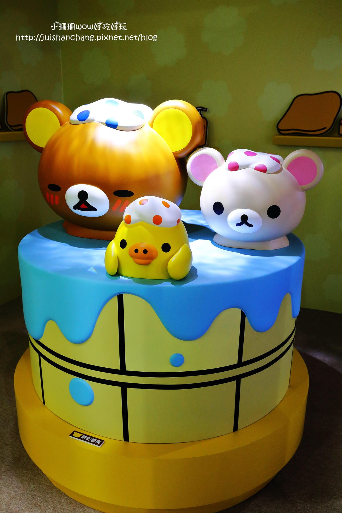 【展覽║台北】拉拉熊的甜蜜時光特展～療癒人心的拉拉熊來啦！一秒變身懶懶熊。。。（文末贈限量商品）