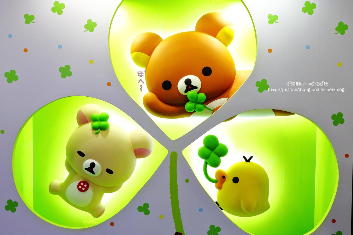 【展覽║台北】拉拉熊的甜蜜時光特展～療癒人心的拉拉熊來啦！一秒變身懶懶熊。。。（文末贈限量商品）