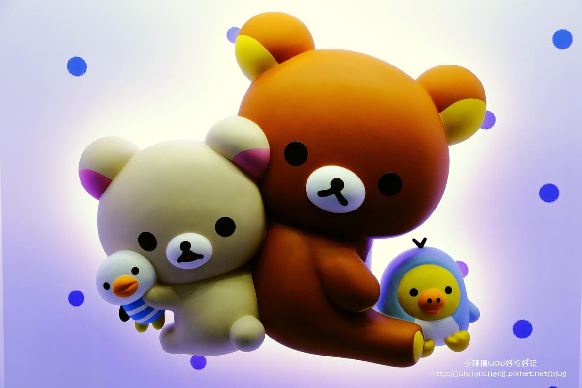 【展覽║台北】拉拉熊的甜蜜時光特展～療癒人心的拉拉熊來啦！一秒變身懶懶熊。。。（文末贈限量商品）