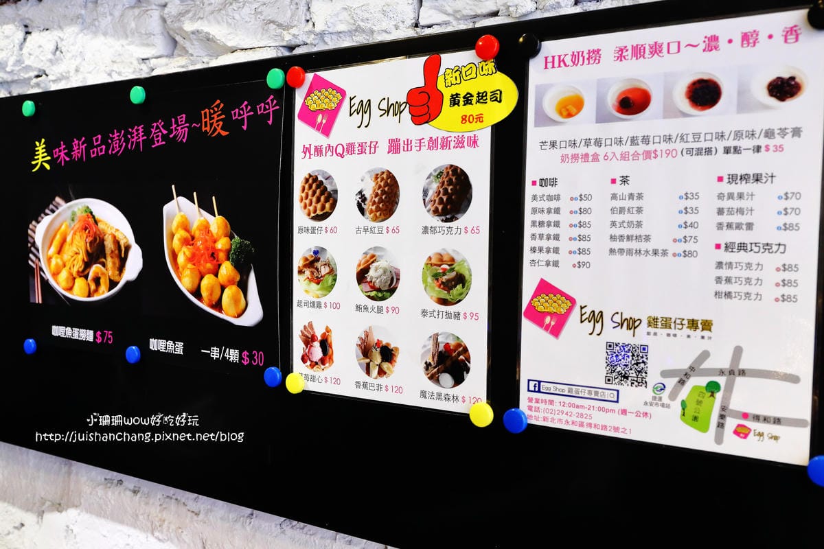 【食║永和】Egg Shop雞蛋仔專賣店～經典香港街頭小食。雞蛋仔＋冰淇淋給你嶄新體驗！(已歇業)