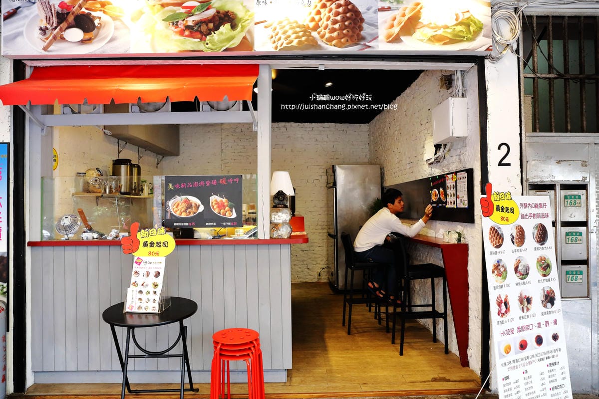 【食║永和】Egg Shop雞蛋仔專賣店～經典香港街頭小食。雞蛋仔＋冰淇淋給你嶄新體驗！(已歇業)