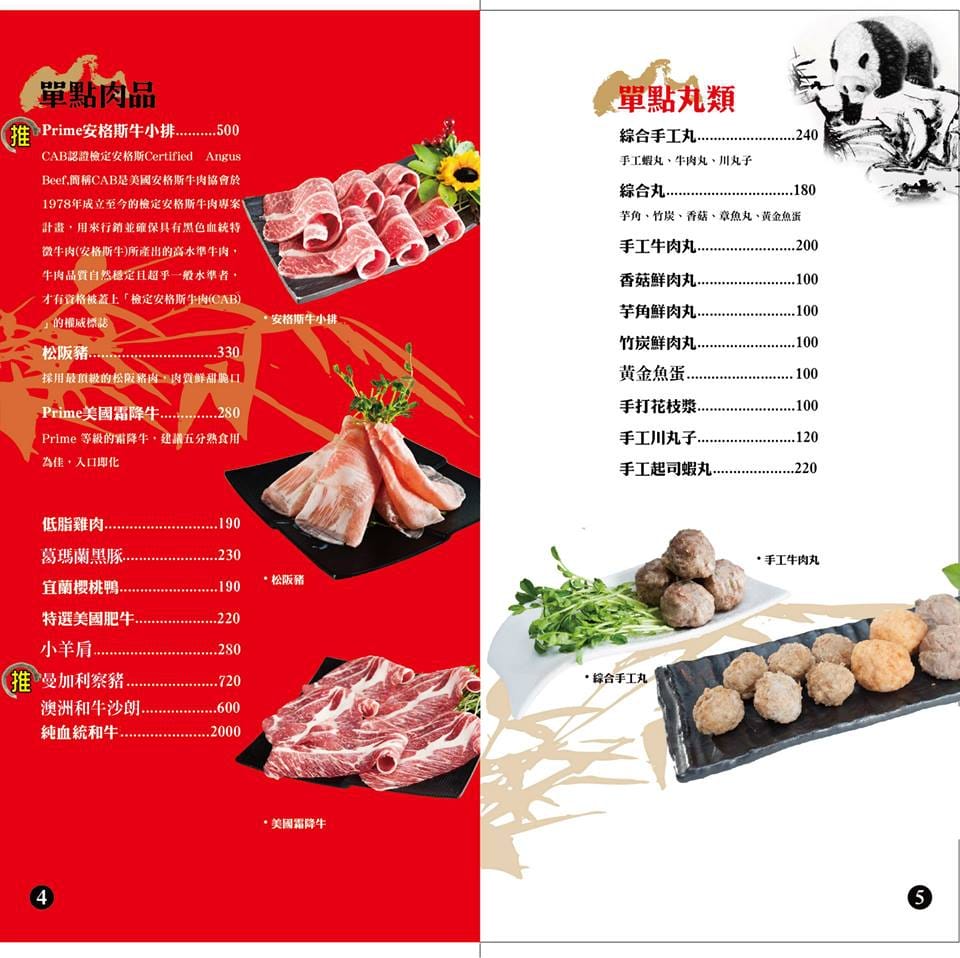 【食║台北】九寨十鍋四川麻辣鍋～溫潤不嗆喉，匈牙利國寶曼加利札豬必點，比牛還好吃