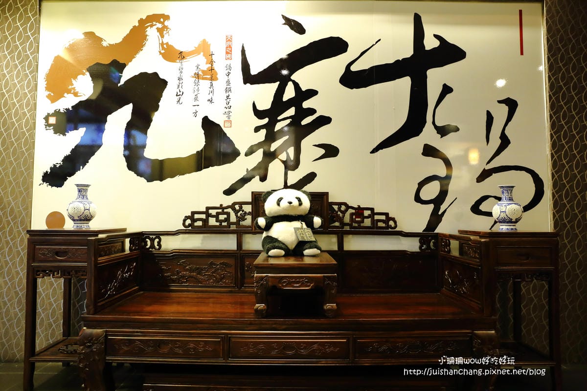 【食║台北】九寨十鍋四川麻辣鍋～溫潤不嗆喉，匈牙利國寶曼加利札豬必點，比牛還好吃