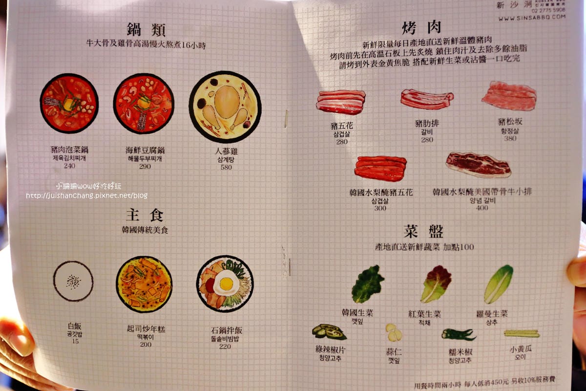 【食║台北】新沙洞韓國烤肉～吃了會上癮的韓國烤肉。近捷運國父紀念館站