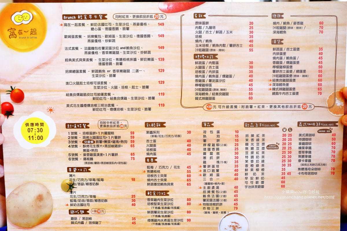 【食║板橋】窩在一起～早安！江子翠早午餐。質感手作料理，價格平實的巷弄早午餐