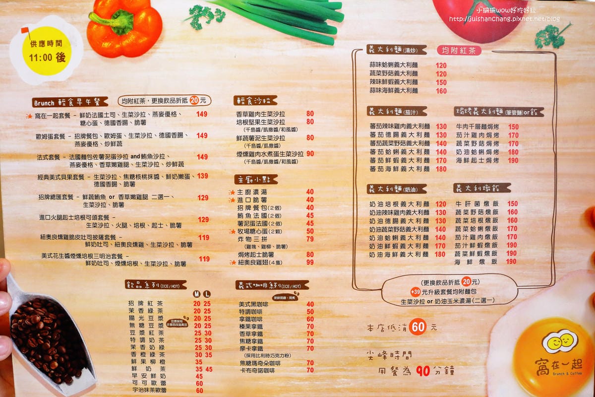 【食║板橋】窩在一起～早安！江子翠早午餐。質感手作料理，價格平實的巷弄早午餐