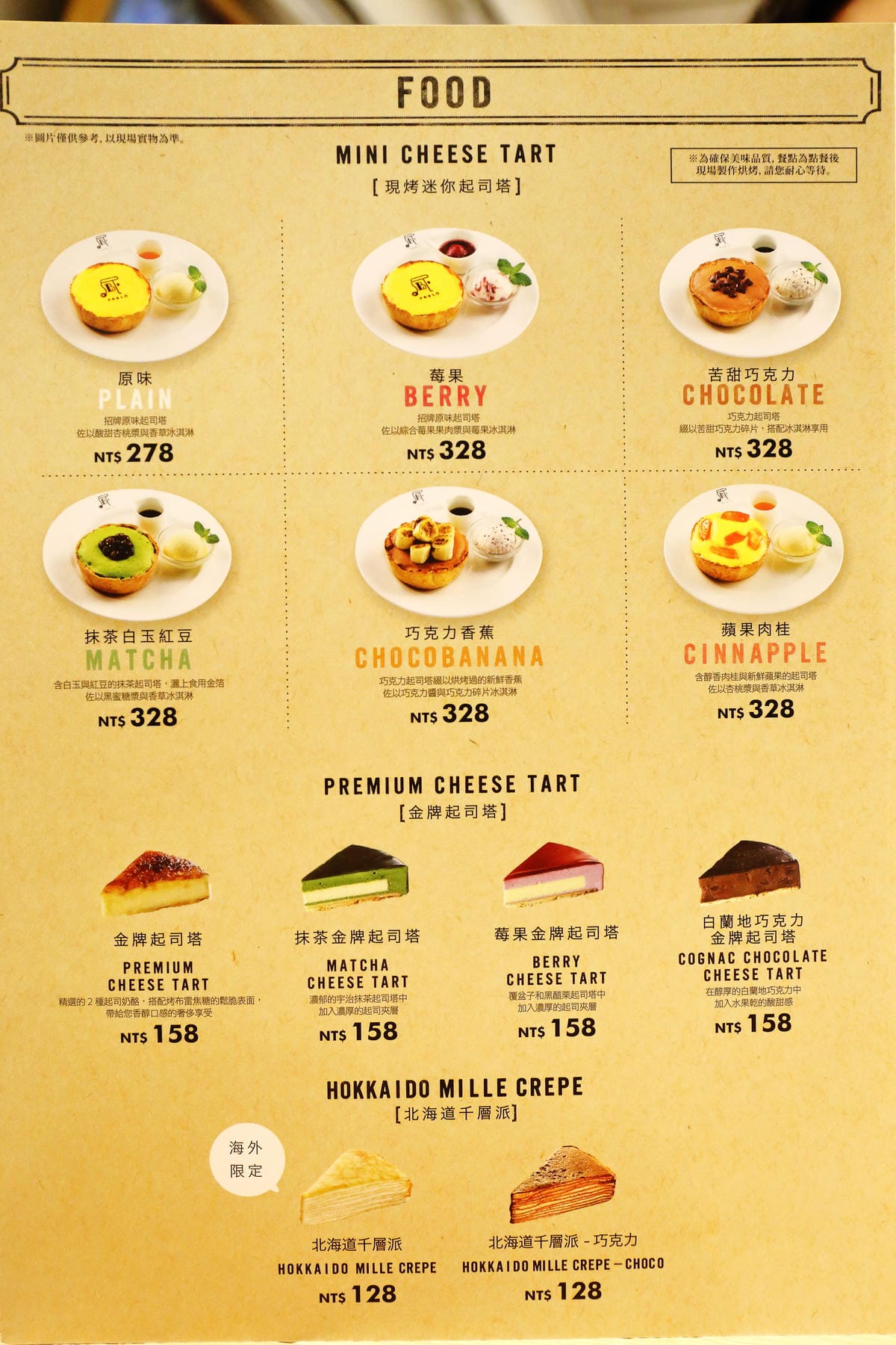 【食║台北】「PABLO」半熟起司蛋糕。台灣一號店～大阪排隊人氣No.1甜點來了！終於等到“它”了！會「流」的起司蛋糕！(已歇業)