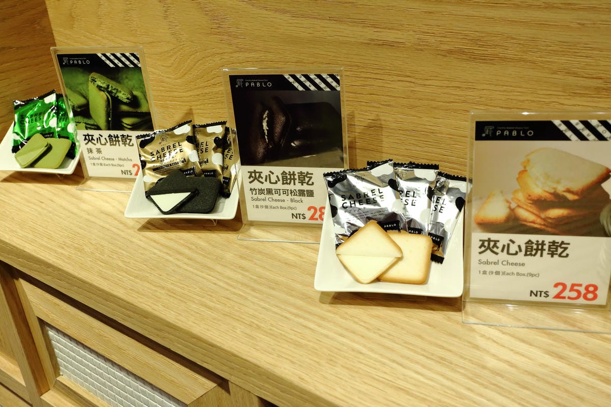 【食║台北】「PABLO」半熟起司蛋糕。台灣一號店～大阪排隊人氣No.1甜點來了！終於等到“它”了！會「流」的起司蛋糕！(已歇業)