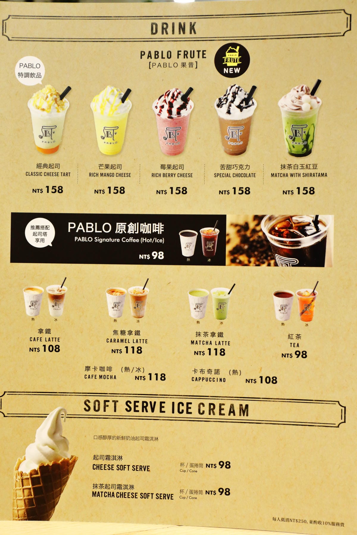 【食║台北】「PABLO」半熟起司蛋糕。台灣一號店～大阪排隊人氣No.1甜點來了！終於等到“它”了！會「流」的起司蛋糕！(已歇業)