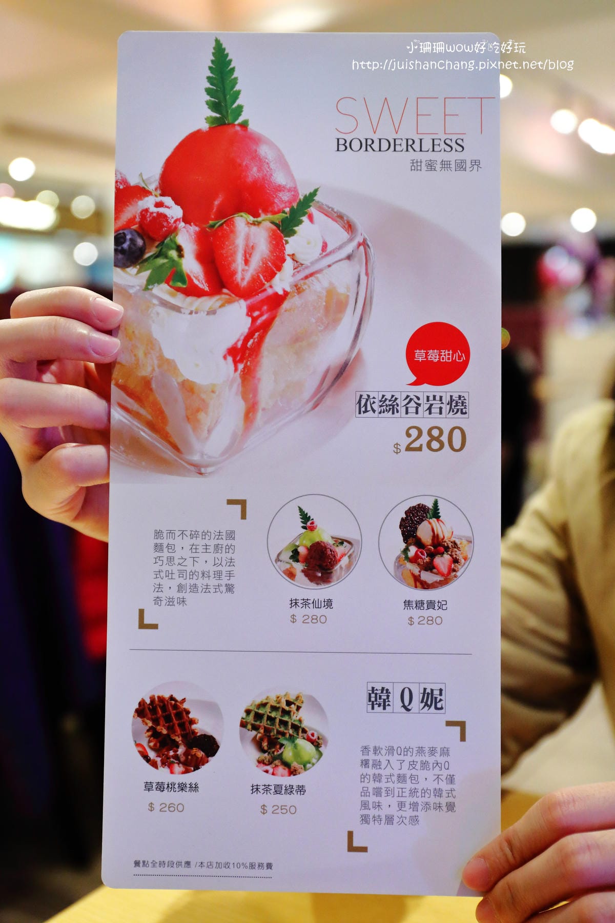 【食║台北】跳舞香水忠孝店～東區下午茶。奢華又浪漫面具趴。新品夢幻般的圓滾滾雲朵棉花糖