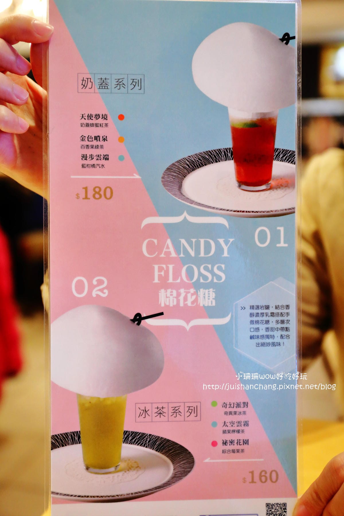 【食║台北】跳舞香水忠孝店～東區下午茶。奢華又浪漫面具趴。新品夢幻般的圓滾滾雲朵棉花糖