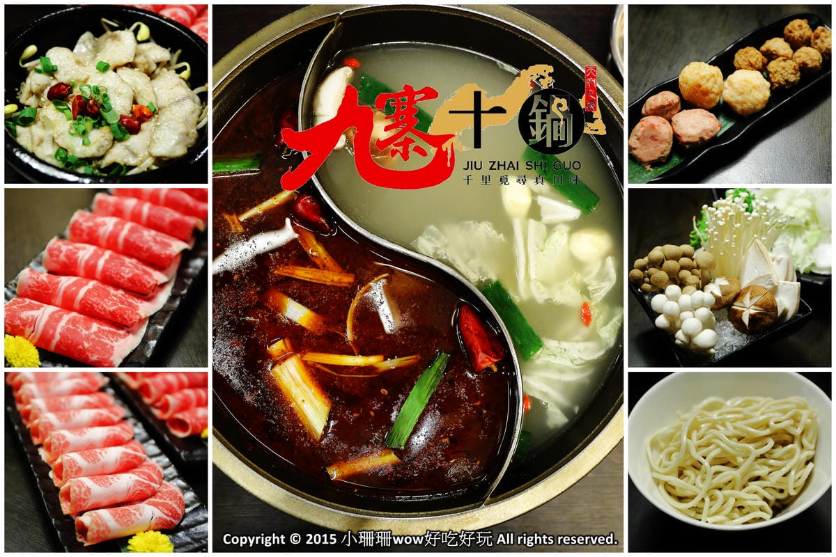 【食║三重】竹間精緻鍋物～三重火鍋。主打平價海鮮！口味獨到的特有湯頭，值得一訪再訪！