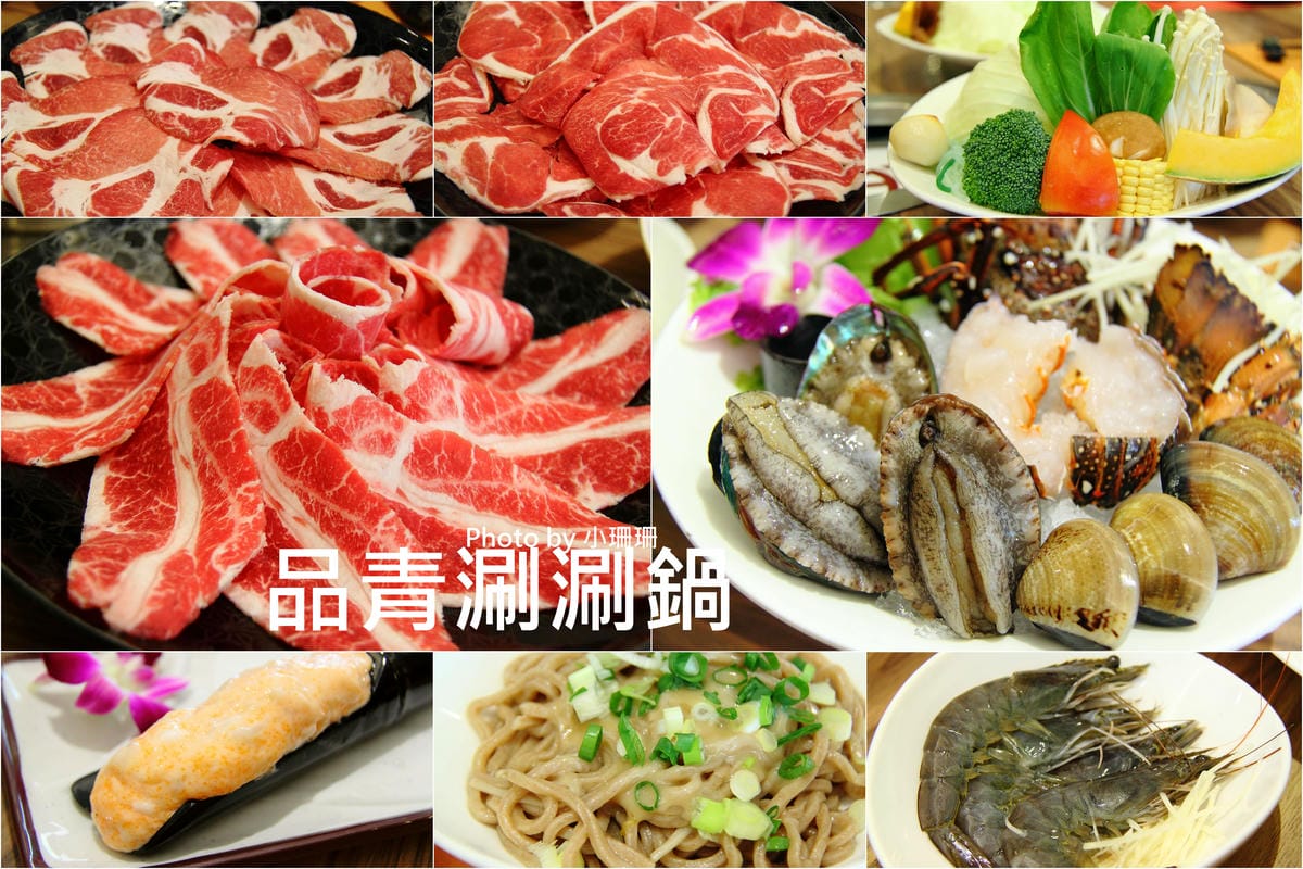 【食║三重】竹間精緻鍋物～三重火鍋。主打平價海鮮！口味獨到的特有湯頭，值得一訪再訪！